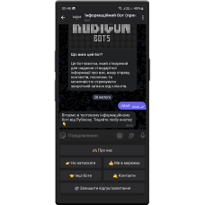 Інформаційний бот v2.0