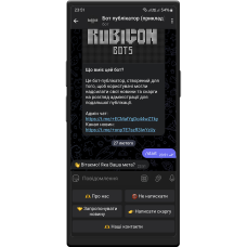 Бот публікатор v2.1