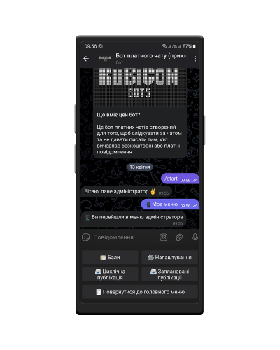 Бот платних повідомлень v1.1
