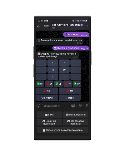 Бот платних повідомлень v1.1