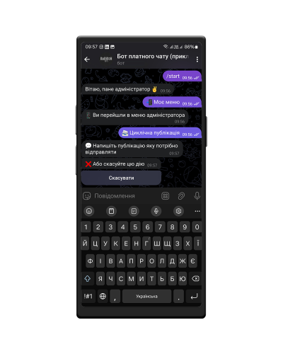 Бот платних повідомлень v1.1